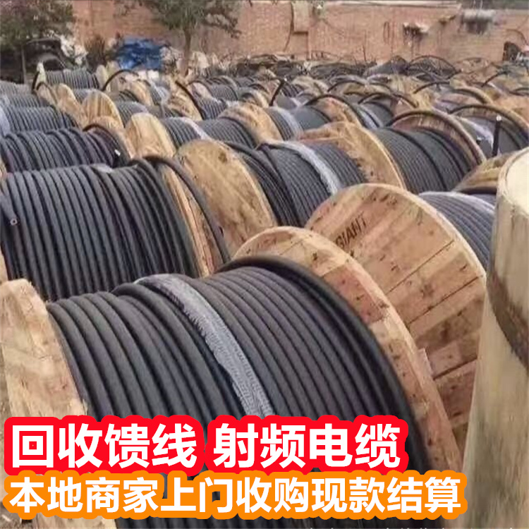 怒江射頻饋線回收 成品饋線