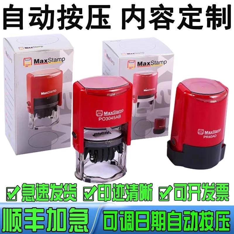 塑料日期章定做-成功印章-三明日期章