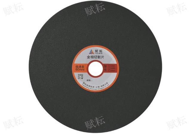 上海200mm切割片怎么用 信息推薦 賦耘檢測供應