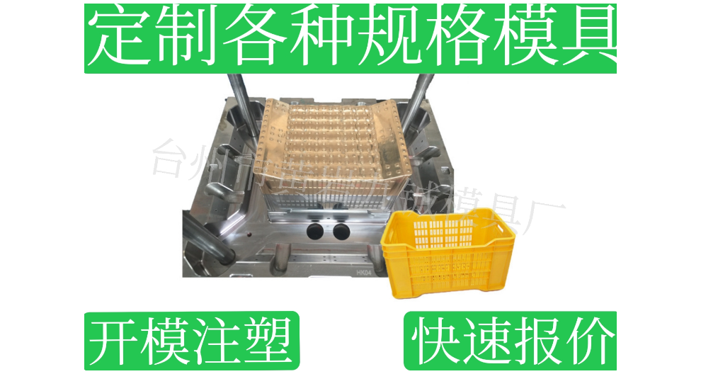 嘉興購買日用品模具定制 九鋮模具廠供應