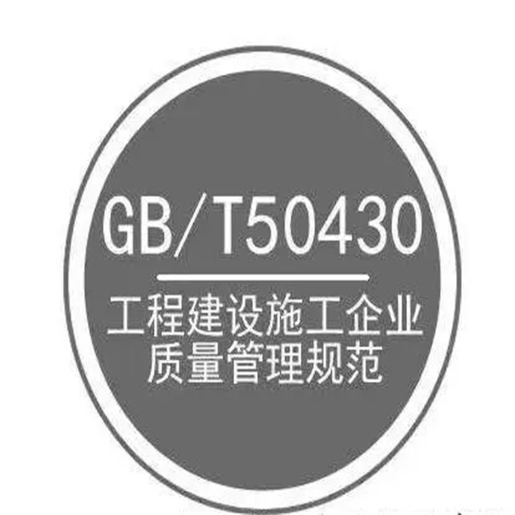 GB/T50430申请