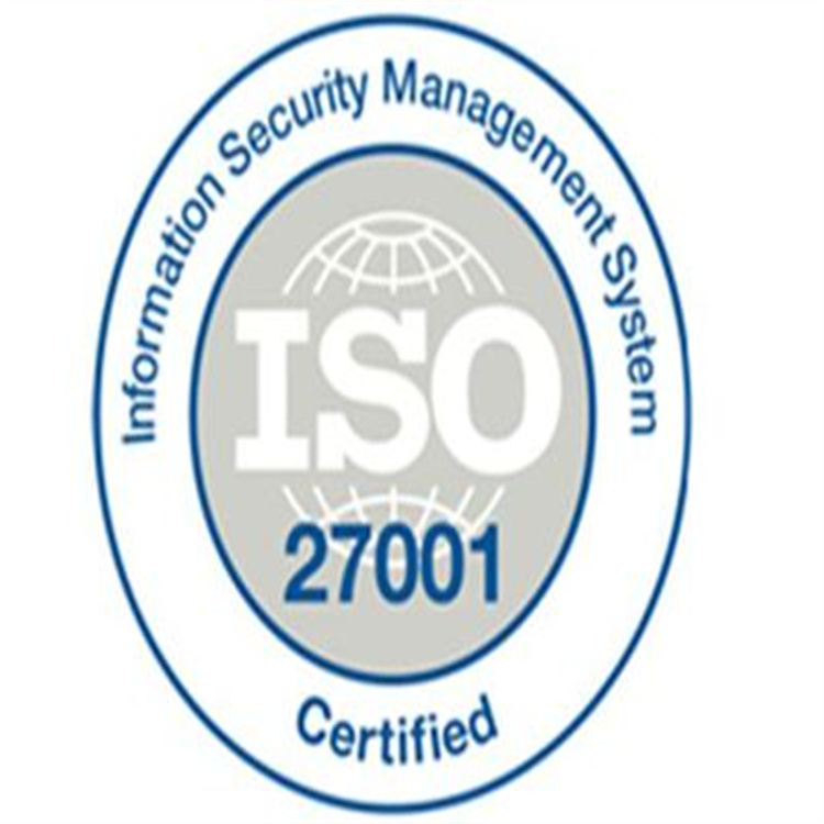 售后完善 綦江iso27001辦理材料