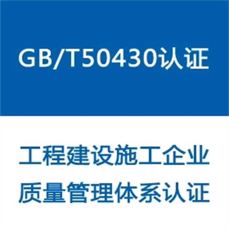 GB/T50430申请 欢迎来电