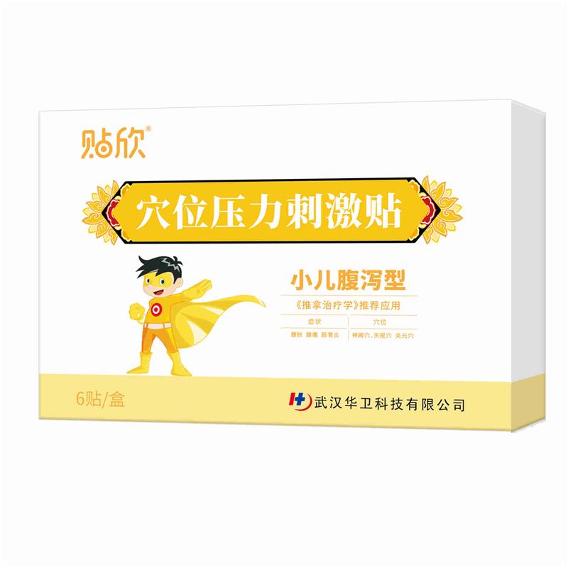 空白貼生產廠家-甘肅空白貼-武漢華衛科技