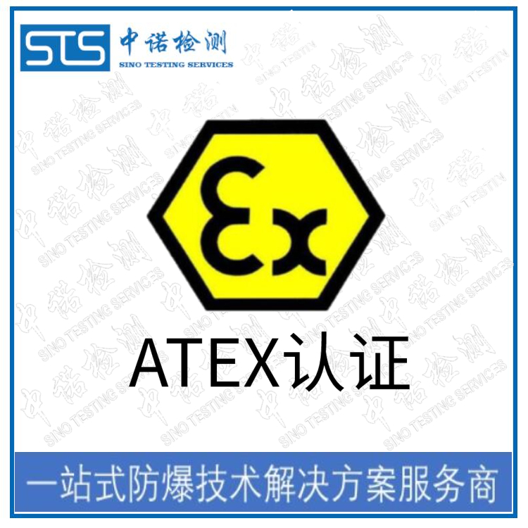 福州火焰探测器ATEX