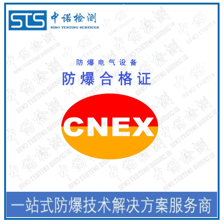 合肥行程開關Ex認證