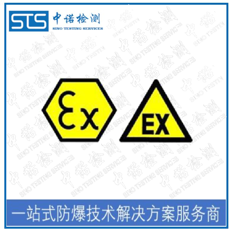 长春消防呼救器ATEX