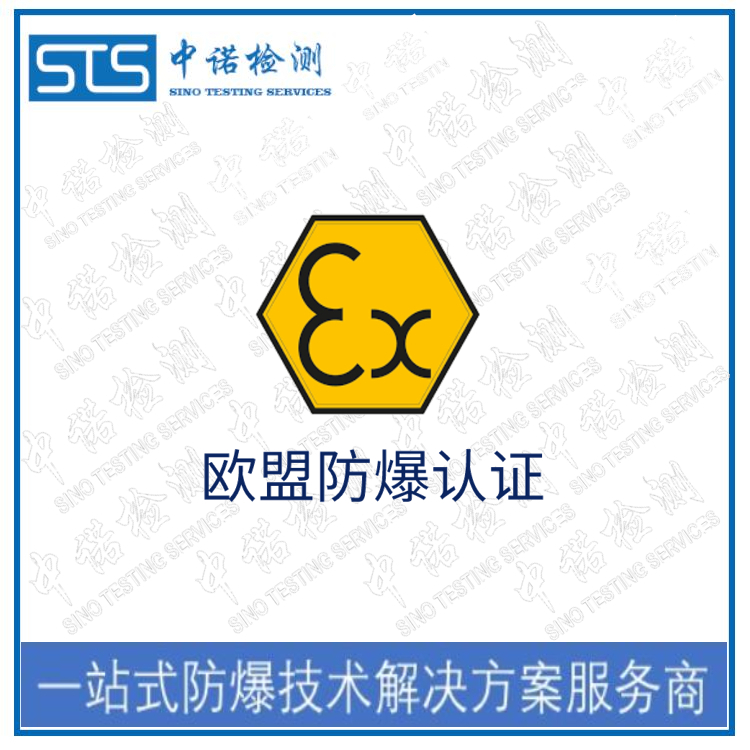 长春消防呼救器ATEX