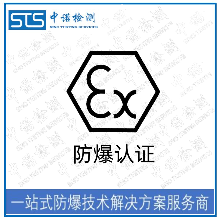 福州火焰探测器ATEX