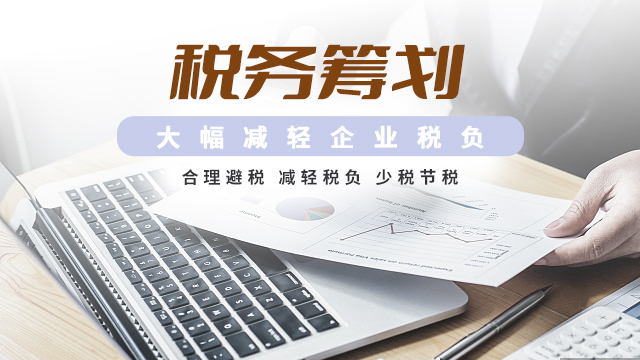 江蘇靈活用工稅務籌劃合理避稅 歡迎咨詢 上海匯禮財務咨詢供應
