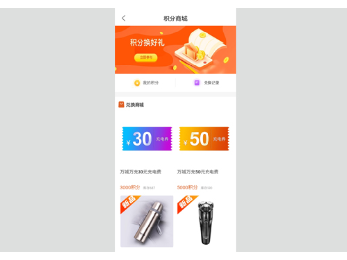 廣東優勢充電APP信息推薦 歡迎咨詢 廣東萬城萬充電動車供應