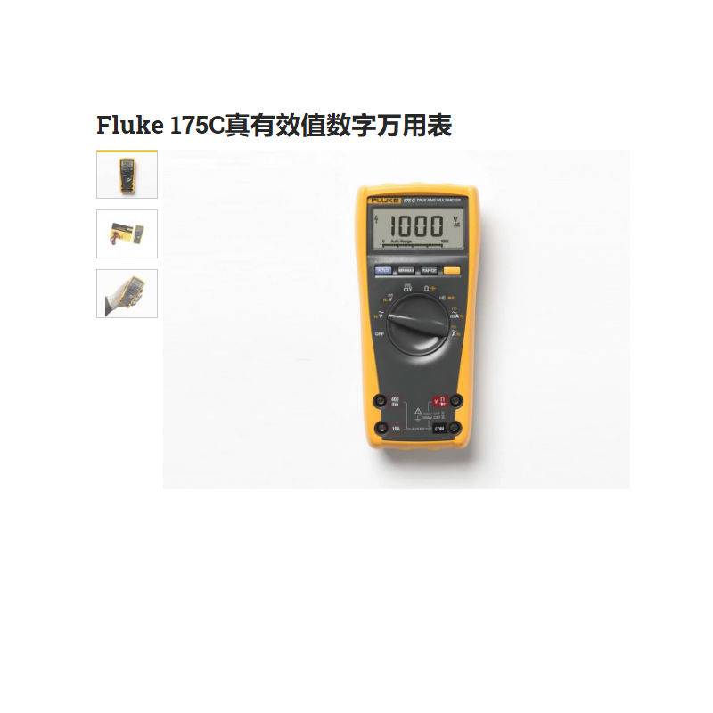 Fluke 116C掌上型真有效值数字万用表