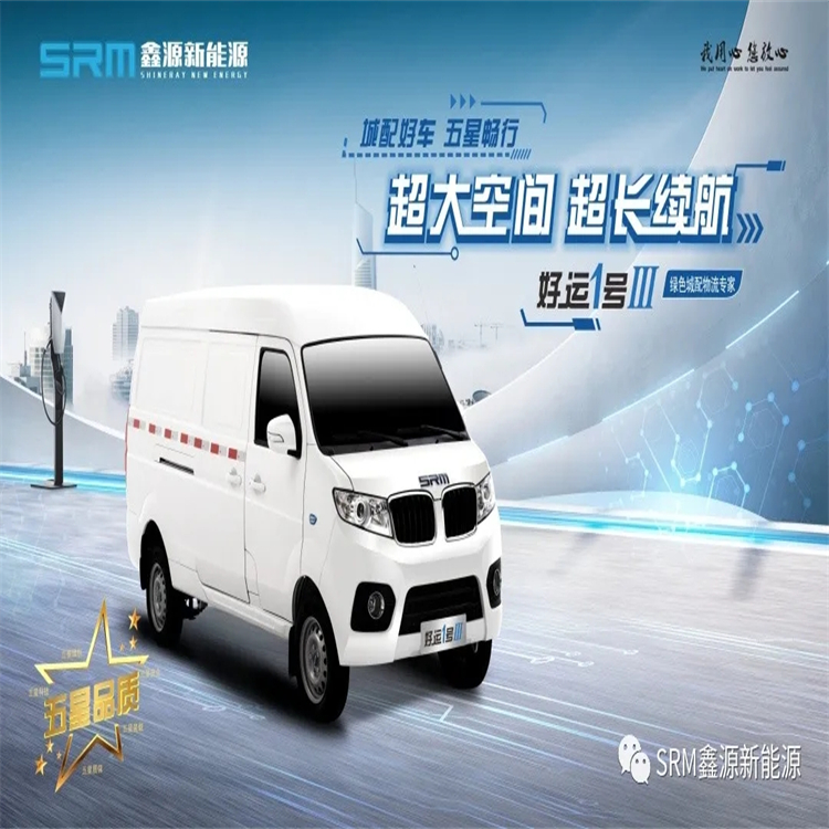 純電動(dòng)新能源汽車維修保養(yǎng) 廣州快狗打車面包車租車