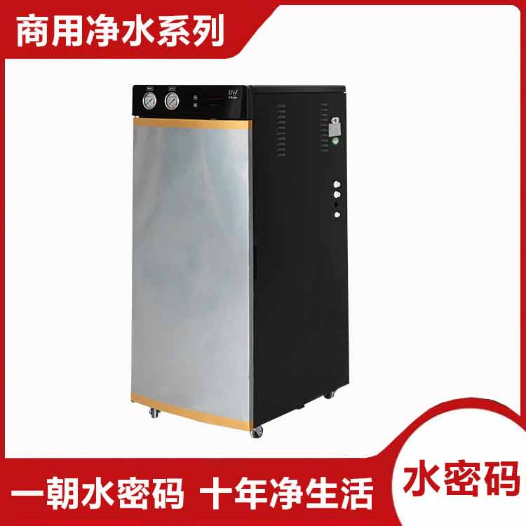 天橋區純水機安裝-濟南水密碼值得信賴-服務區純水機安裝