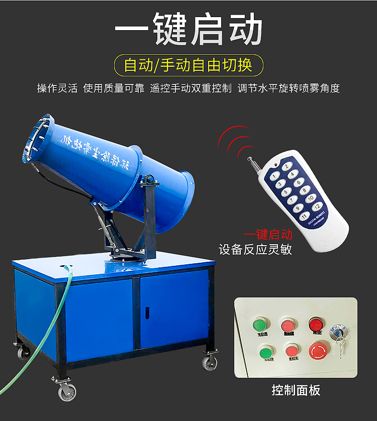 濱州工地霧炮機供應商