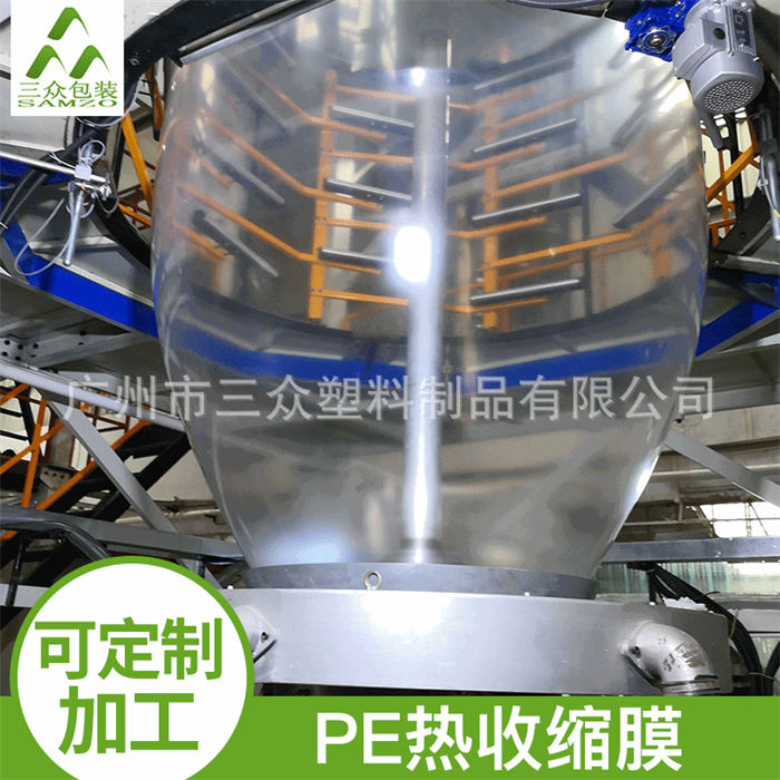 三眾尺寸可定制-木制品收縮膜生產廠家批發