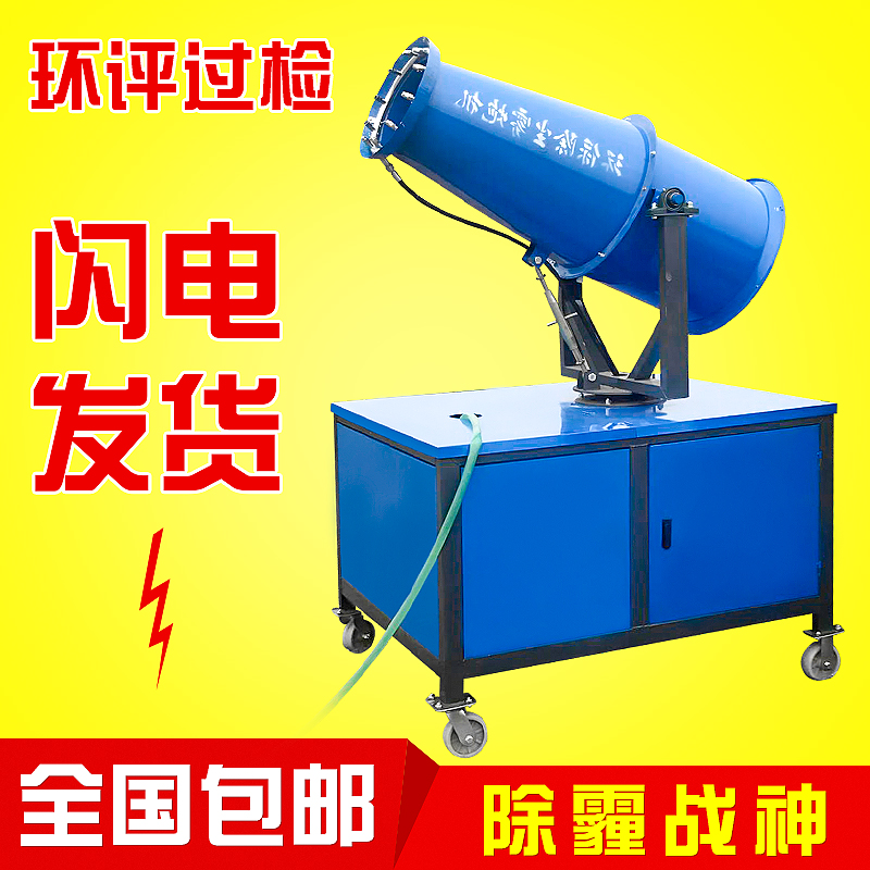 太原霧炮機生產廠家 塔機安全-歡迎咨詢