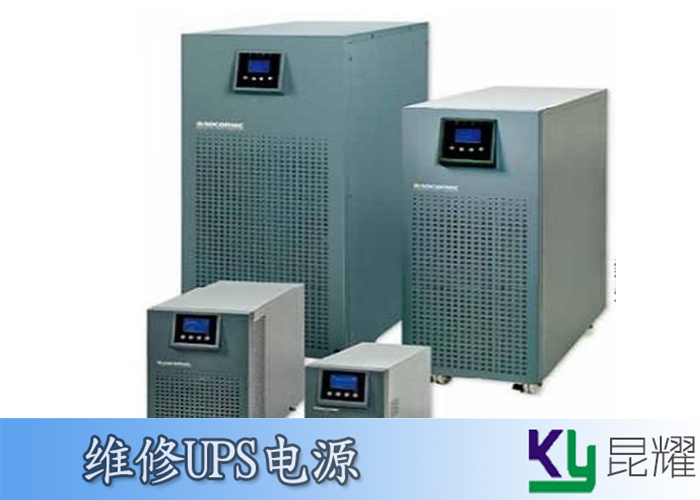 工頻UPS電源維修 金晟UPS電源維修 開機后無顯示維修