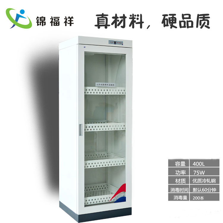 海西 圖書臭氧消毒柜 行情預測