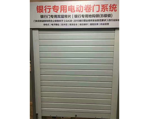 電動卷簾門廠家電話-朔州卷簾門廠家-恒晟偉業卷簾門安裝