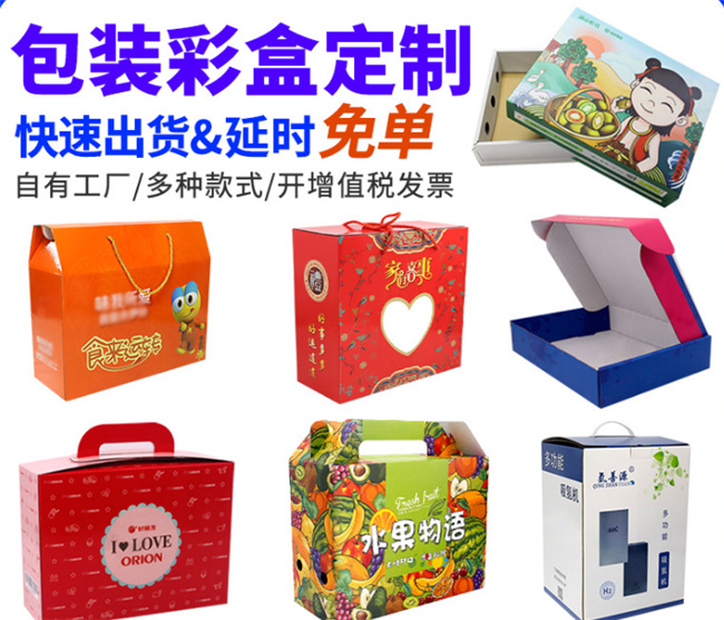 禮品包裝盒-天風福利紙箱紙盒定制-山藥禮品包裝盒