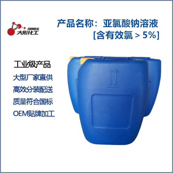 大朗鎮(zhèn)甲醛生產廠家-大彤化工