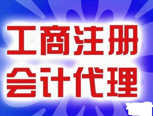 广州花都花东镇申请一般纳税人申请材料