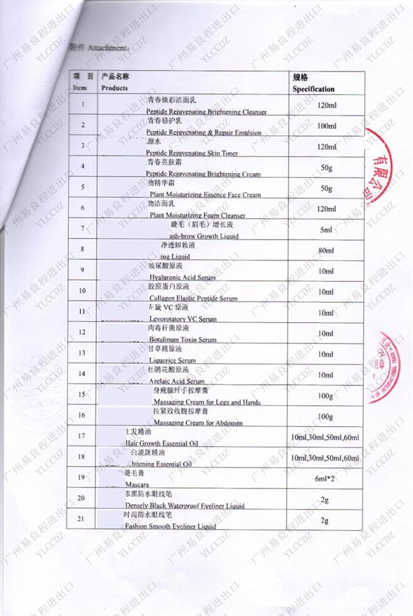 自由销售证书 可以是贸易公司