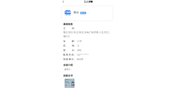 海南品质招人怎么样,招人