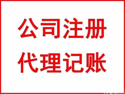 廣州花都區工商注冊所需時間