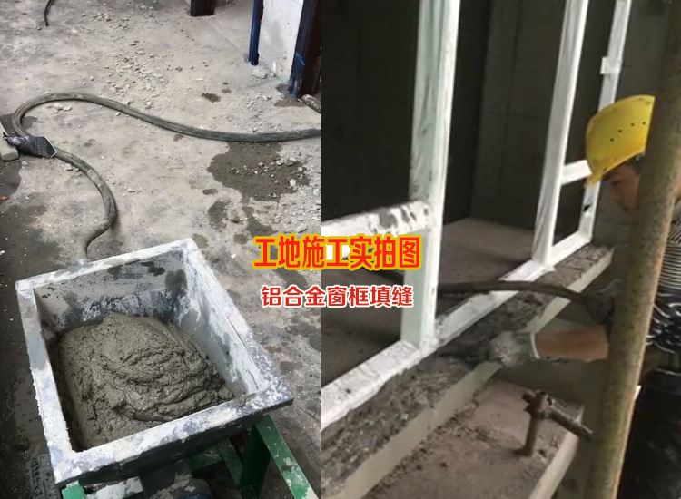 门窗填缝防水砂浆供应商