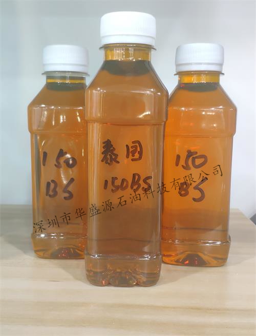 泰国150BS基础油|基础油150BS泰国产|150BS泰国进口 