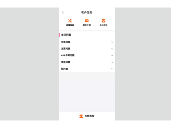 福建落地充电APP技术,充电APP