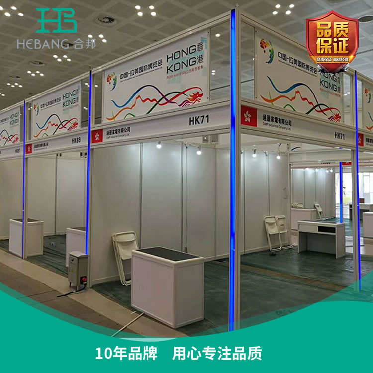 閩臺標攤-合邦展具-標攤展位