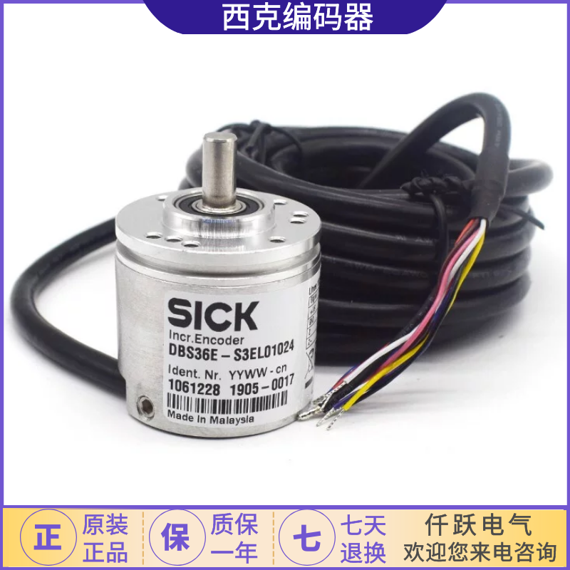 西克SICK编码器DDS50E-S4GR01024同步器联轴器HTL实心轴原装