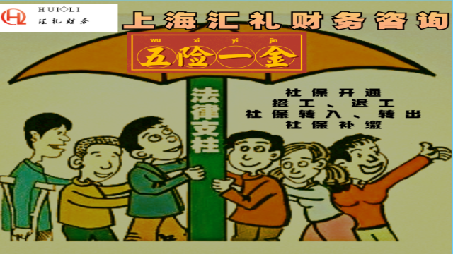 静安区人事社保代理机构,社保代理