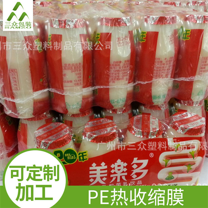 三眾行業(yè)多年經(jīng)驗(yàn)-上海瓶裝水收縮膜廠家