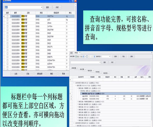倉庫管理軟件哪家好-青海倉庫管理軟件-凱云科技