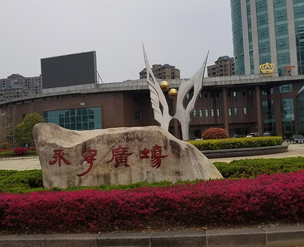 不銹鋼雕塑訂制廠家-宿州不銹鋼雕塑-合肥瑞天雕塑藝術(shù)公司