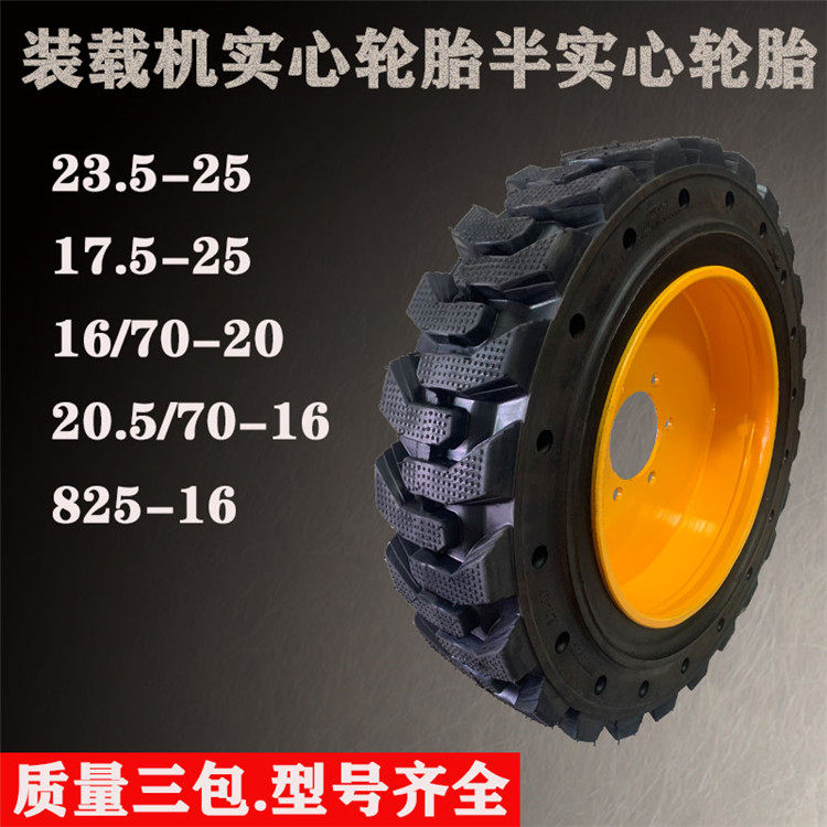 廣東世華加通GANS-蘿崗區(qū)叉車實心輪胎廠家