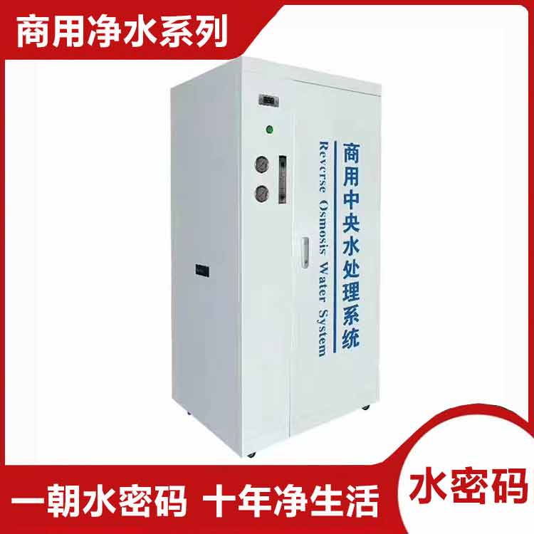 辦公室凈水設(shè)備廠家-濟(jì)南辦公室凈水設(shè)備-濟(jì)南水密碼實(shí)力廠家