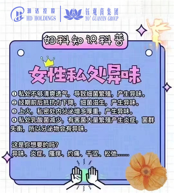 兩性健康教育課堂有哪些-兩性健康教育課堂-中國香港鈺觀茵上市