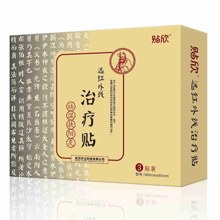 貼欣藥業-武漢華衛科技有限公司