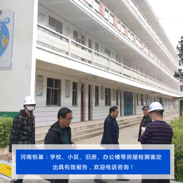 南陽第三方舊房檢測「在線咨詢」