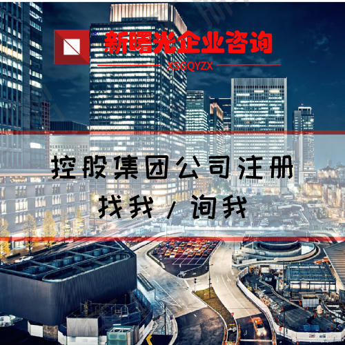 北京國字頭集團公司代辦流程