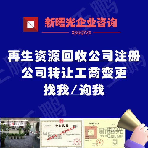 大兴废旧物资回收公司出售