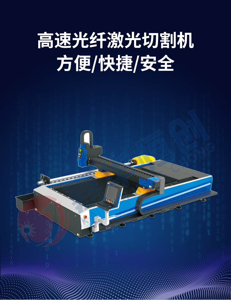 辽宁大型激光切割机供应商