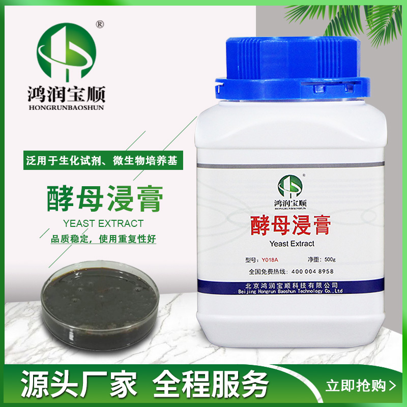 長春酵母浸膏定制 酵母膏