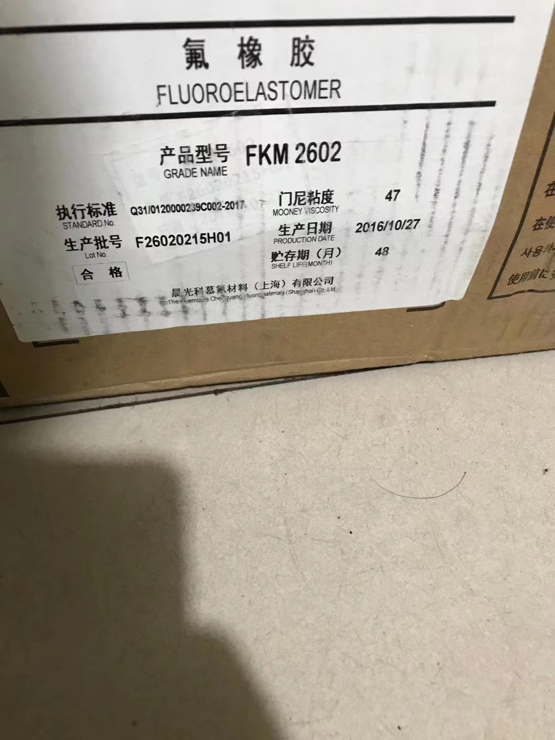 成都回收熱塑性橡膠電話 免費評估