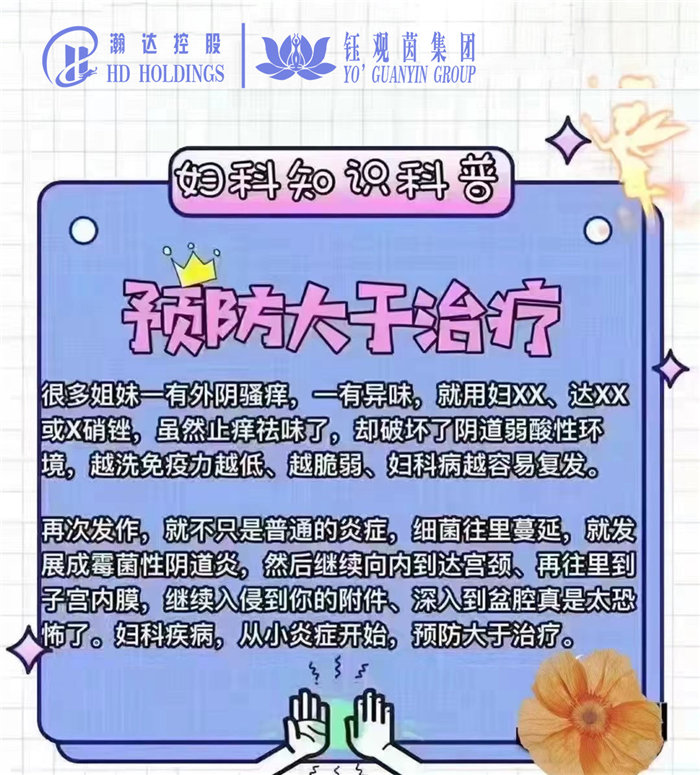 揭陽成人兩性教育公司-成人兩性教育公司中心-鈺觀茵